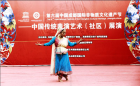 中国艺· 携手 ·世界风   第六届国际非遗节展演进社区