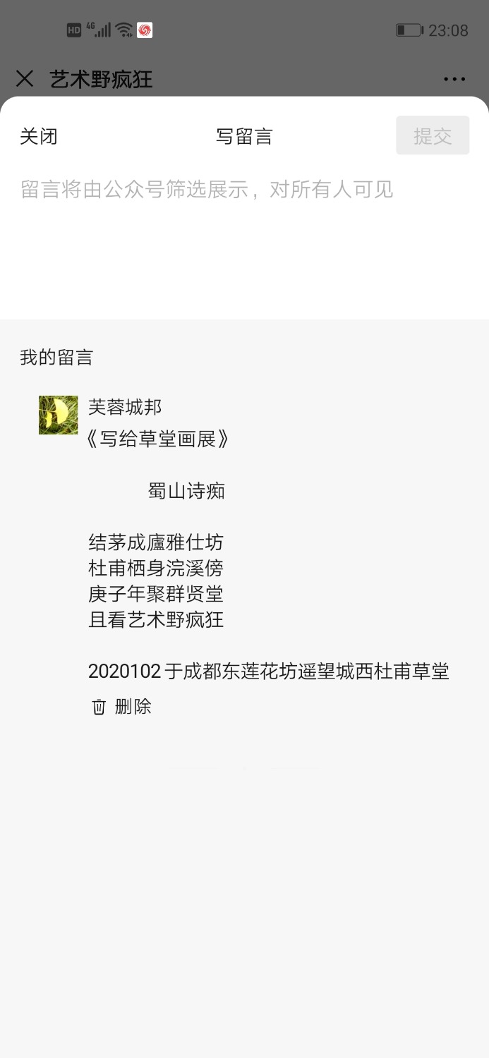 Screenshot_20200102_230849_com.tencent.mm.jpg