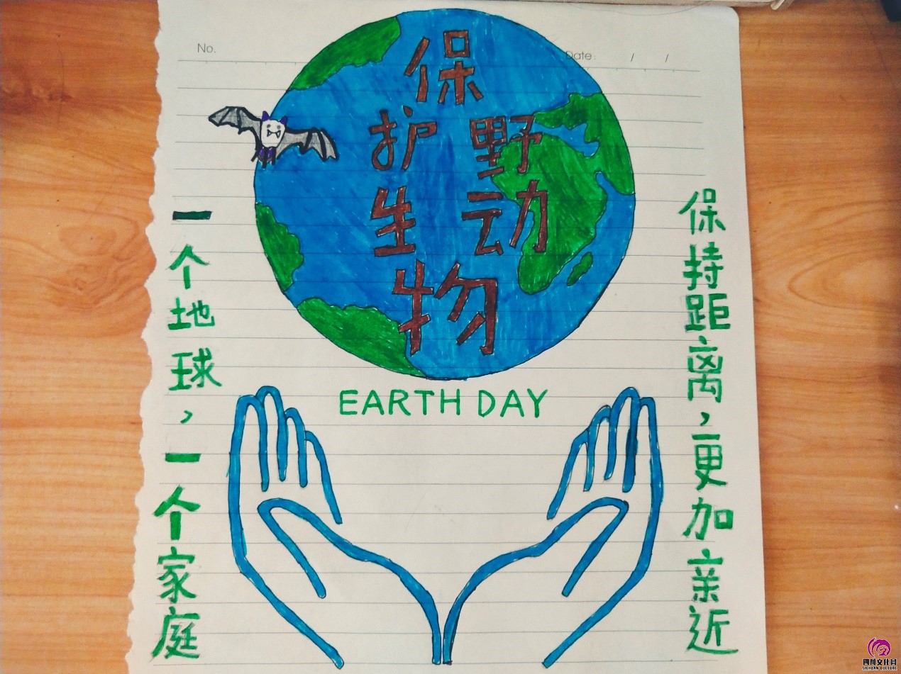 图为孩子绘画的“世界地球日—保护野生动物”的宣传海报。四川文化网通讯员 梁冯滟 供图