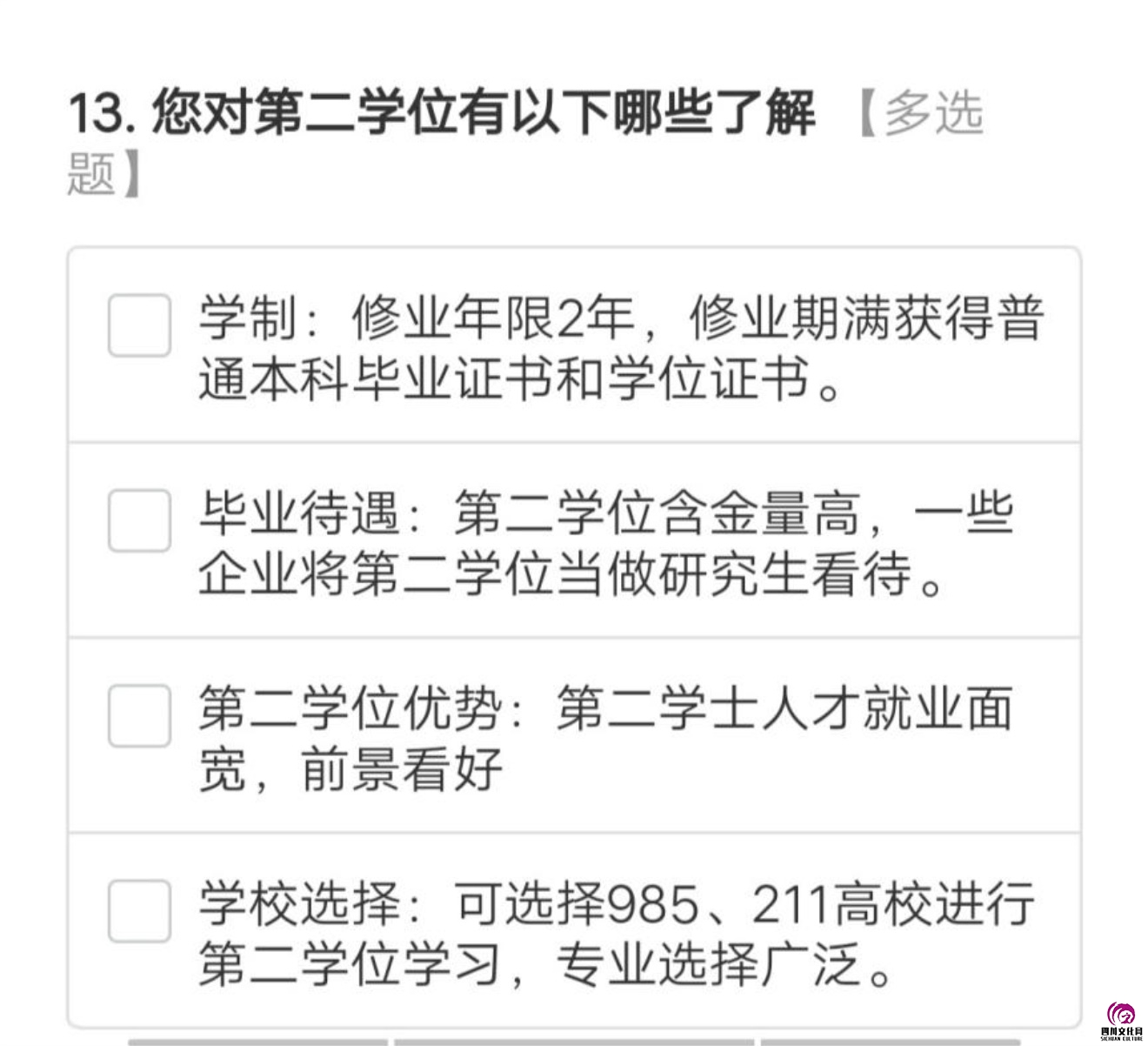 图为团队成员于线上制作的问卷内容部分截屏。中国青年网通讯员 陈恩慧 供图.jpg
