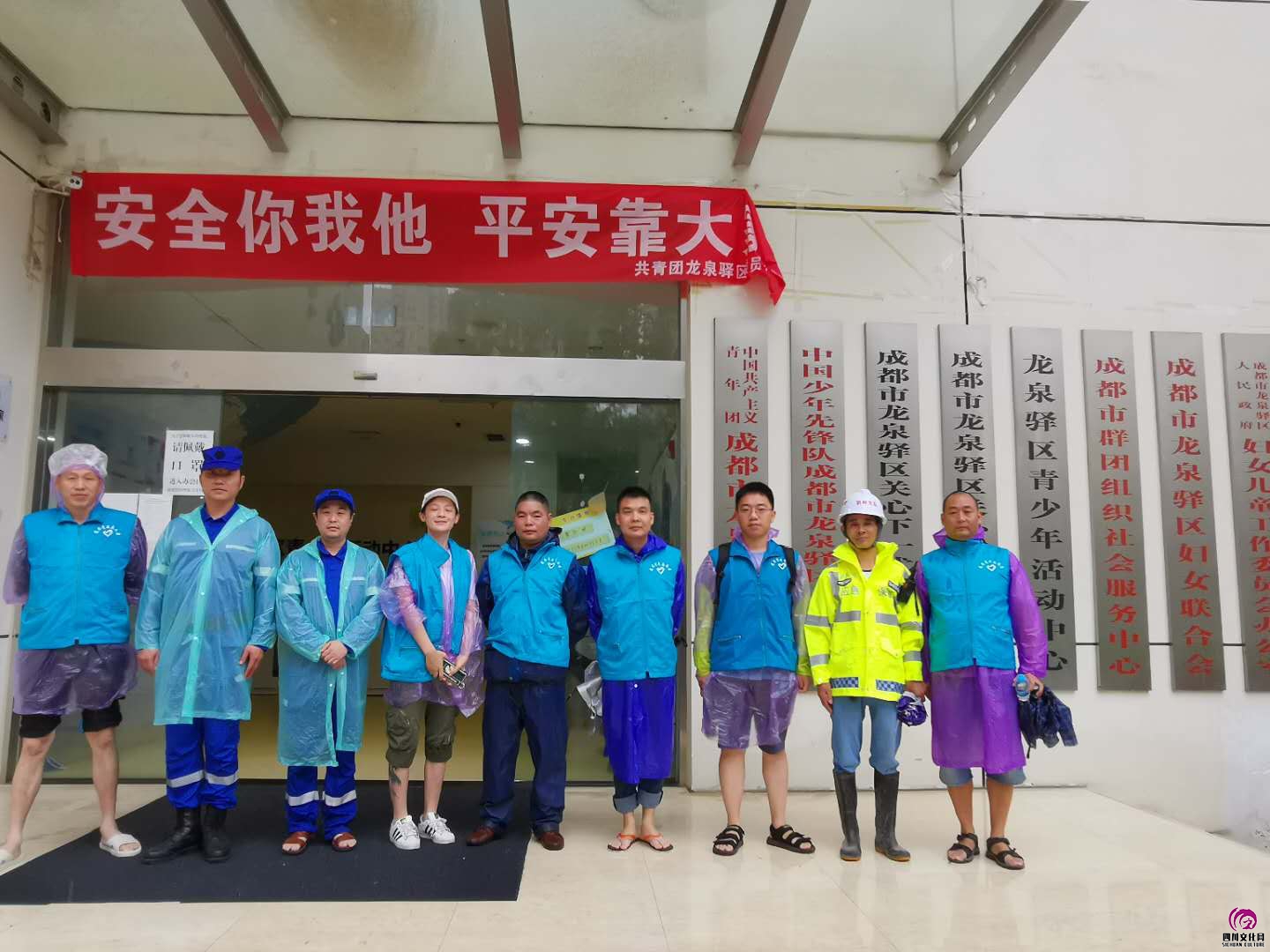 陈奎安（左三）和他组织的志愿者在共青团龙泉驿区委集合
