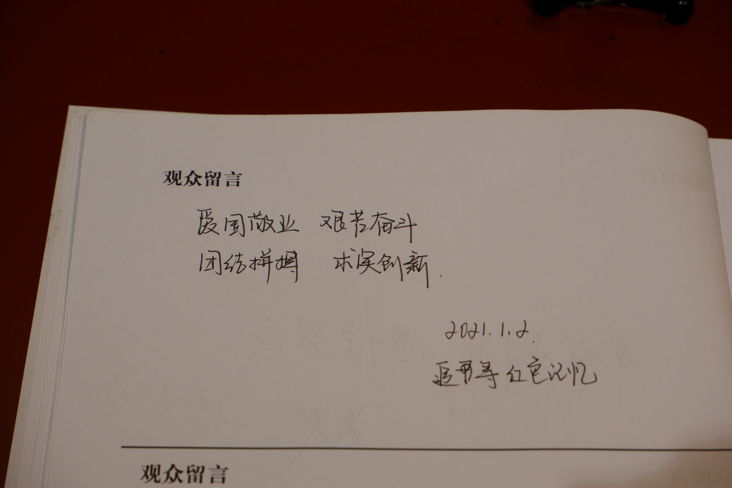 同学们书写心得 拍摄者李海峰.JPG