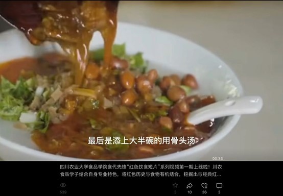 图为红色饮食短片系列视频第一期——乐山豆腐脑