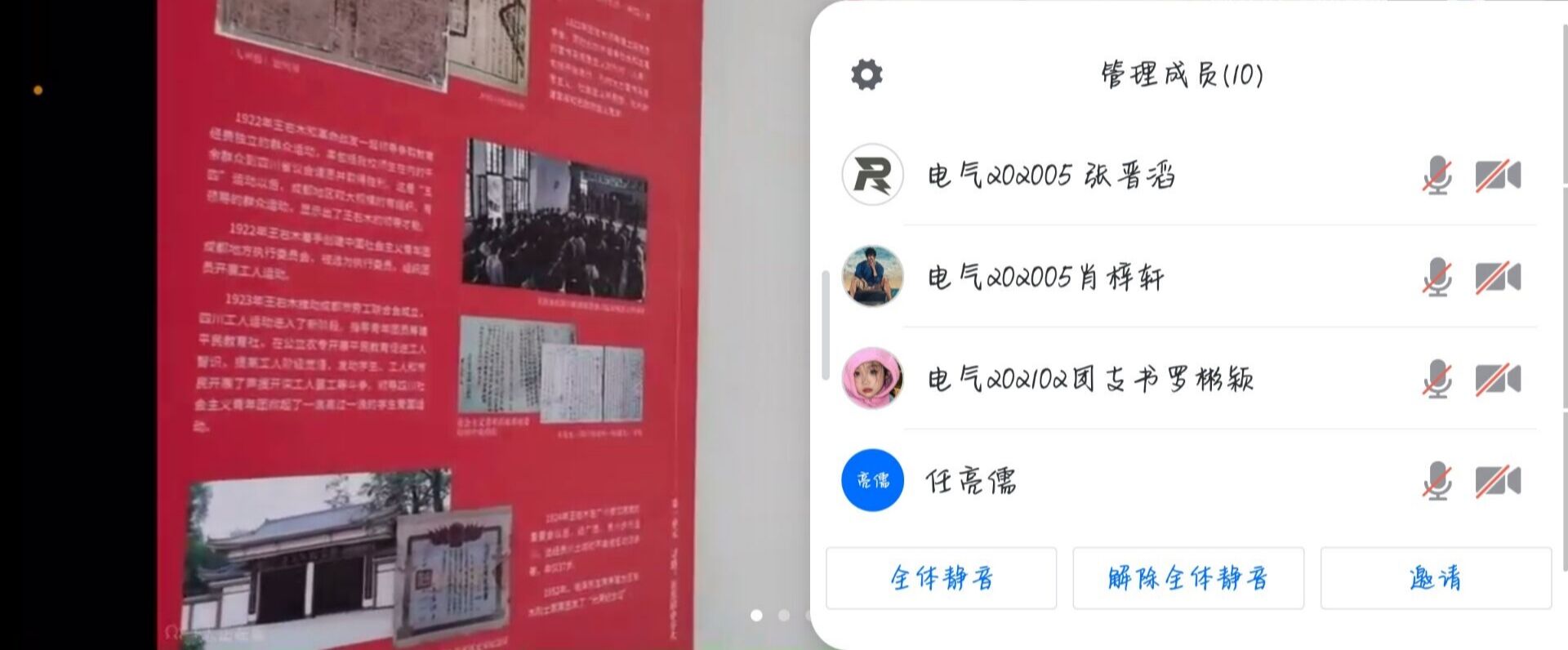 图为组员们正在观看校史宣传视频 通讯员 赵钇 摄