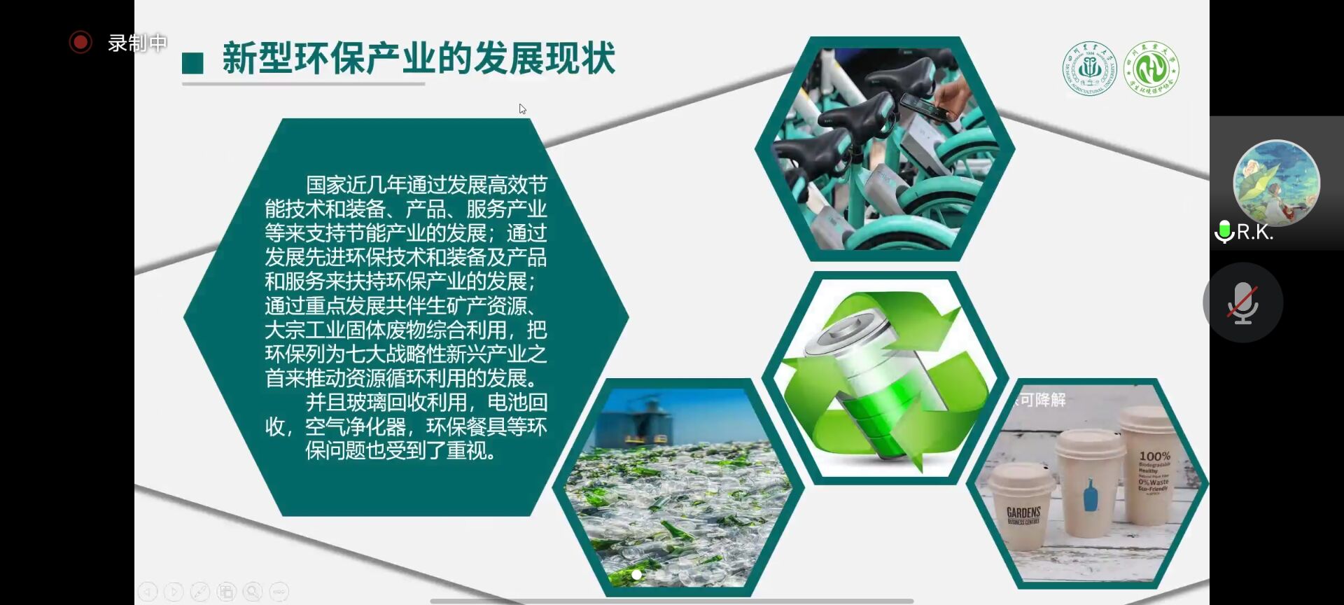 图为刘青婷同学介绍新型环保产业的发展现状。环保协会 供图
