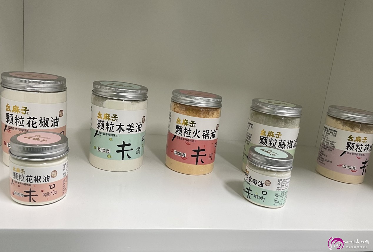 幺麻子的粉状颗粒花椒油系列产品。四川文化网通讯员 雷烨 供图
