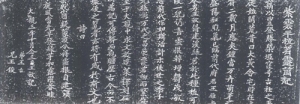 万源发现北宋种茶石刻题记专家建议纳入“国保”