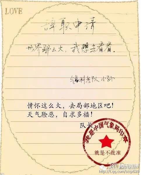 因辞职信走红女教师首站到成都 谢绝代言赞助(图)