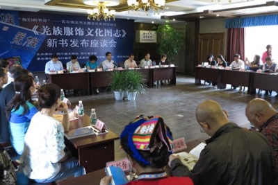 《羌族服饰文化图志》新书发布座谈会在茂县举行