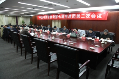 中国书协第七届主席团第二次会议在京召开