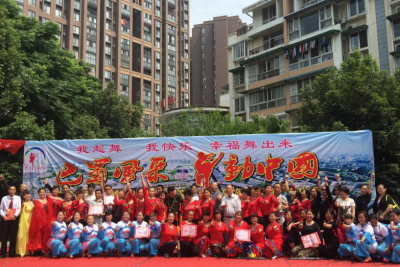 巴蜀风采舞动中国民间文化艺术交流活动大赛开赛