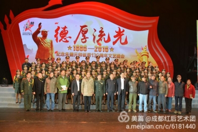 成都红后艺术团成为川陕革命根据地历史研究会理事单位授牌仪式在蓉举行