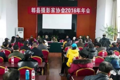 郫县摄影家协会2016年年会在蜀国鹃都召开