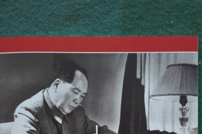 成都毛泽东诗词研究会 创新推出《新体诗探索专辑》