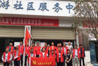 龙泉驿上游社区党总支开展党员志愿活动推动文明城市建设