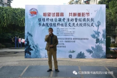 银桂桥社区举办“相望试登高，共醉重阳节”敬老主题活动