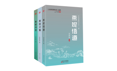 吴燕妮《点亮智慧的心灯》系列新书发布会在京举行