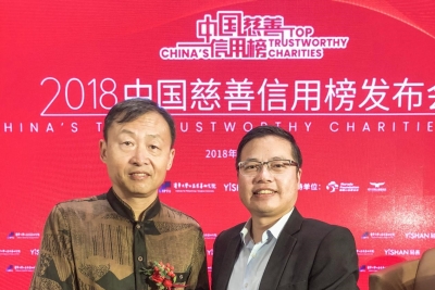 恭贺四川省科技扶贫基金会入围首届“中国慈善信用榜”