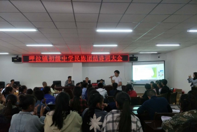 雅江县呷拉镇初级中学举办首届校园民族团结诗词大会