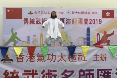 刘绥滨出席香港传统武术名师汇演迎国庆活动