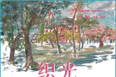 【文轩美术馆 | 展讯】织光——高峡绘画艺术作品展将于12月8日在文轩美术馆开幕