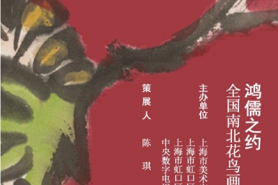 贾广健 | 鸿儒之约——全国南北花鸟画名家邀请展