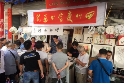 四川庆富书画院文化惠民活动在成都市武侯区高升桥罗马广场长期举办