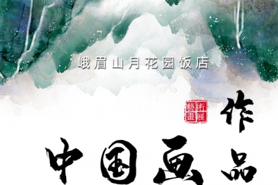 展讯 | “川流—梅凯、胡真来、姚叶红中国画作品展”将于9月29日开幕