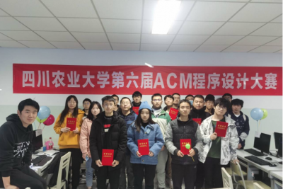 四川农业大学第六届ACM编程大赛成功举办