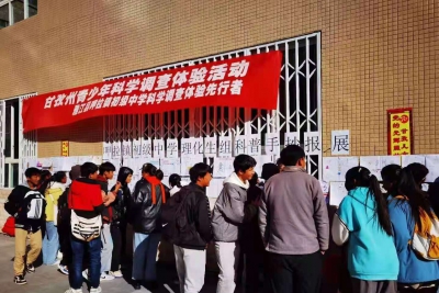 雅江县呷拉镇初级中学开展科学调查体验活动
