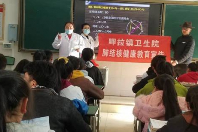 雅江县呷拉镇卫生院到我校开展肺结核健康教育活动