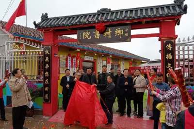 四川首个乡村书院在广安岳池揭牌