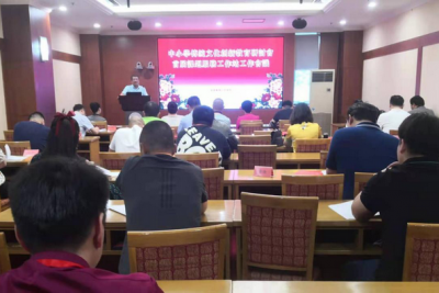 中小学传统文化创新教育研讨会暨首届课题服务工作站会议在京召开