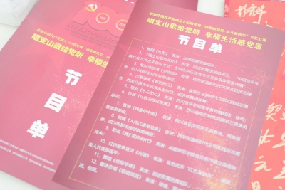 西华街道演绎红色经典 用原创作品庆祝中国共产党成立100周年
