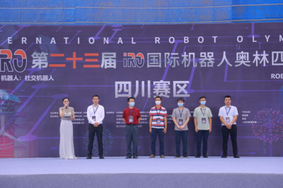 第二十三届IRO国际机器人奥林匹克大赛 四川大赛取得圆满成功