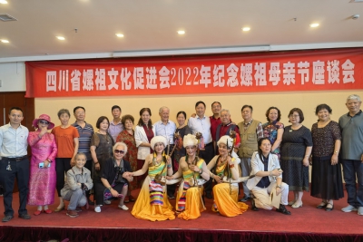 四川省嫘祖文化促进会纪念2022年 嫘祖母亲节座谈会在成都举行