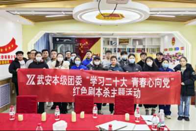 新兴铸管武安本级团委举办“学习二十大，青春心向党”红色剧本杀主题活动