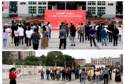 江安县举行“江安这些年”2023年创文主题书画、摄影作品展开幕式暨颁奖典礼