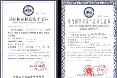 新兴铸管产品获得“采用国际标准产品标志证书”
