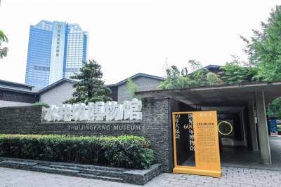 水井坊博物馆×成都第31届世界大学生夏季运动会联合特展限时开展
