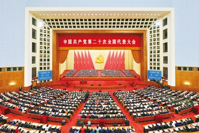 当代中国共产党人的庄严历史责任