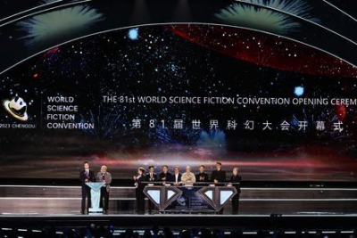 第81届世界科幻大会在成都开幕