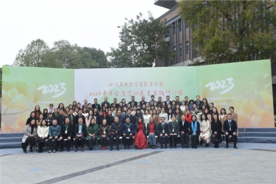 四川省教育学会美育分会2023年年会在科大实验附小召开