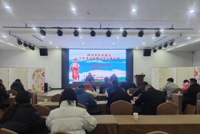 四川省作家协会“文化进万家暨文学志愿培训”活动在汶川县举行