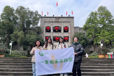 四川农业大学一麦相承团队成员前往重庆市西南大学进行智慧育种问卷调查