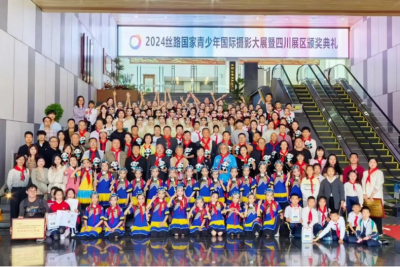 2024丝路国家青少年国际摄影大展启动仪式暨四川展区颁奖典礼在成都隆重举行 