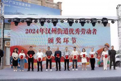 “国风华韵 欢庆五一”主题大型文化活动在广汉汉街广场成功举行 