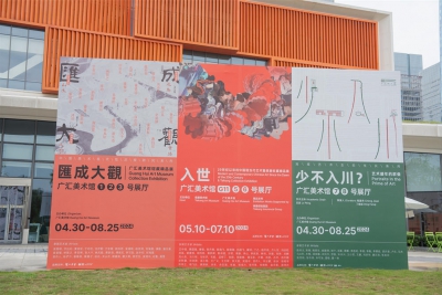 广汇美术馆2024三展齐发开幕系列活动在四川天府新区成功举办 