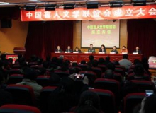 出席中国盲人协会中国盲人文学联谊会成立大会随想