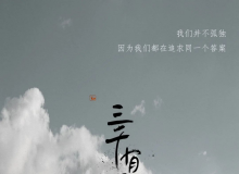 2024达沃斯经济论坛“中国日”以纪录片《三千有你》先导片开场